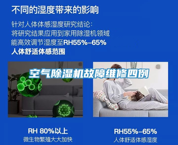 空气猫咪成人官网故障维修四例