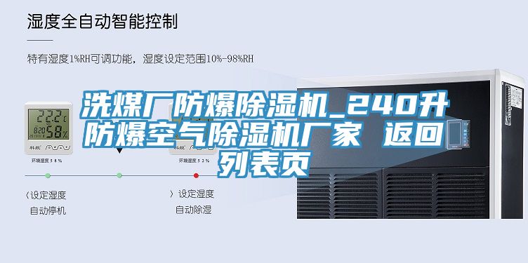 洗煤厂防爆猫咪成人官网_240升防爆空气猫咪成人官网厂家 返回列表页