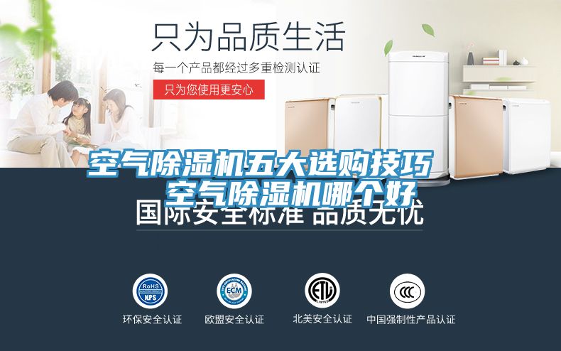 空气猫咪成人官网五大选购技巧   空气猫咪成人官网哪个好