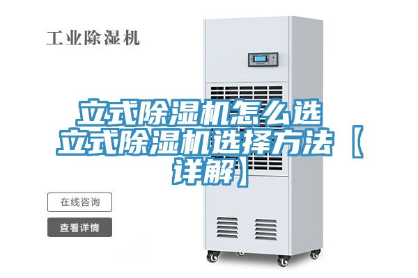 立式猫咪成人官网怎么选 立式猫咪成人官网选择方法【详解】