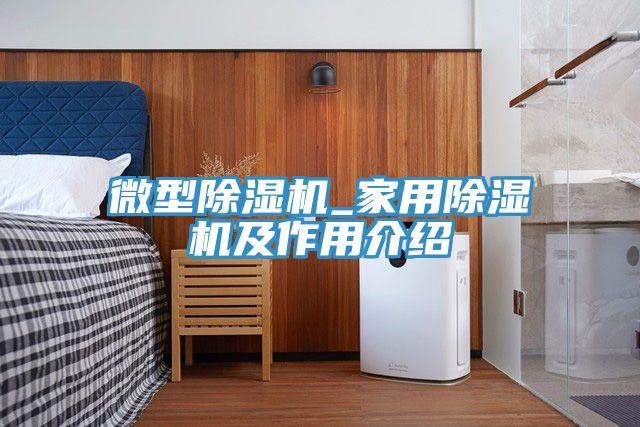 微型猫咪成人官网_家用猫咪成人官网及作用介绍