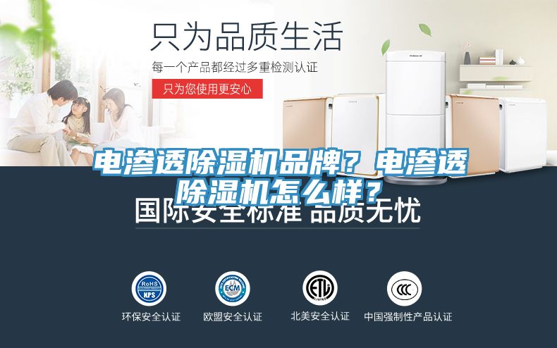 电渗透猫咪成人官网品牌？电渗透猫咪成人官网怎么样？