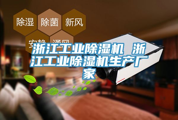 浙江工业猫咪成人官网 浙江工业猫咪成人官网生产厂家