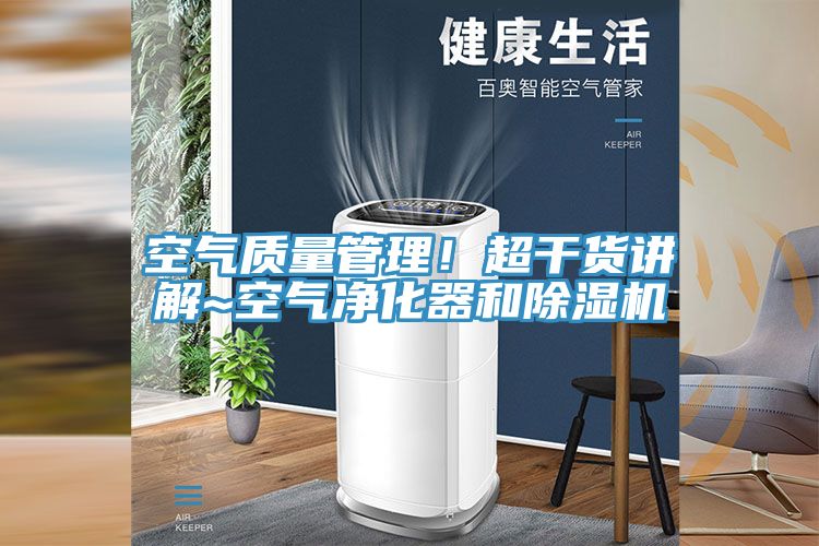 空气质量管理！超干货讲解~空气净化器和猫咪成人官网