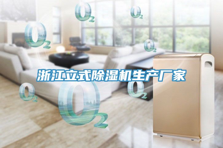 浙江立式猫咪成人官网生产厂家