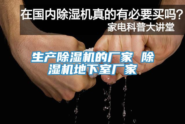 生产猫咪成人官网的厂家 猫咪成人官网地下室厂家