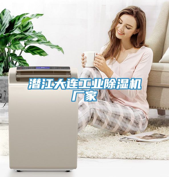 潜江大连工业猫咪成人官网厂家