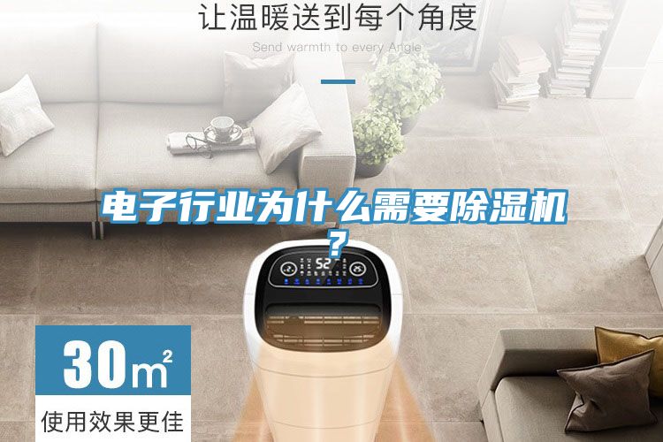 电子行业为什么需要猫咪成人官网？