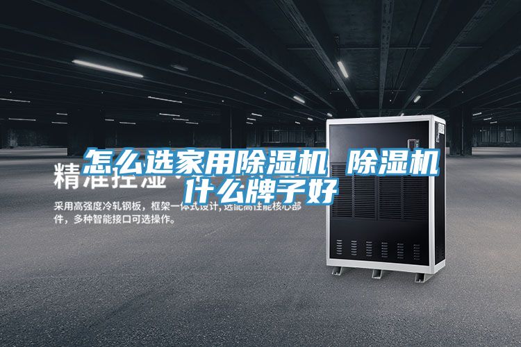 怎么选家用猫咪成人官网 猫咪成人官网什么牌子好