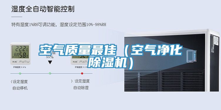 空气质量最佳（空气净化猫咪成人官网）