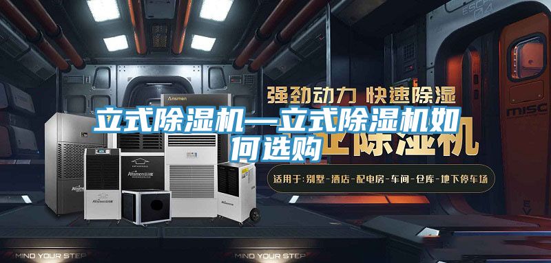 立式猫咪成人官网—立式猫咪成人官网如何选购