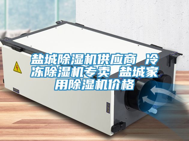 盐城猫咪成人官网供应商 冷冻猫咪成人官网专卖 盐城家用猫咪成人官网价格