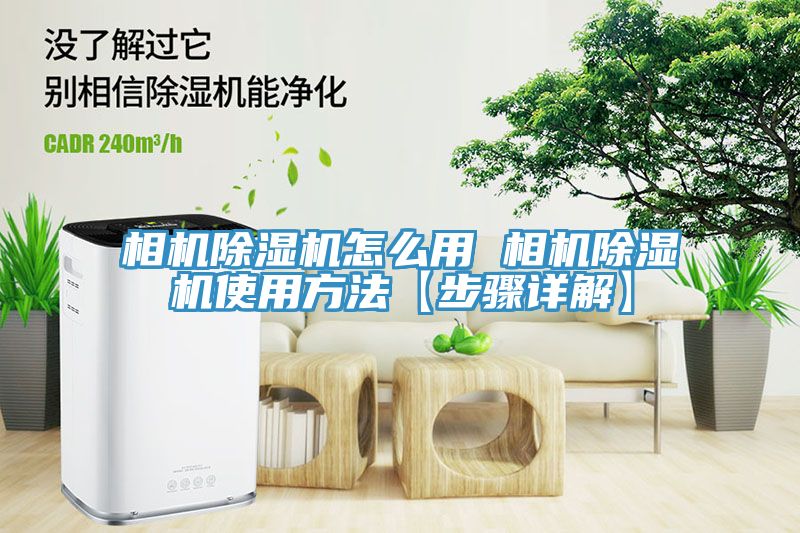相机猫咪成人官网怎么用 相机猫咪成人官网使用方法【步骤详解】