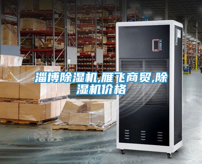 淄博猫咪成人官网,雁飞商贸,猫咪成人官网价格