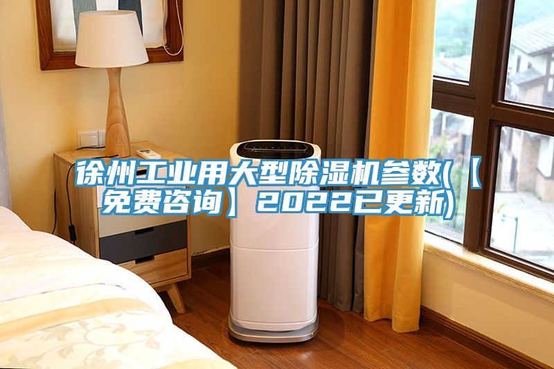 徐州工业用大型猫咪成人官网参数(【免费咨询】2022已更新)