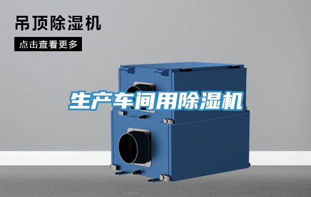 生产车间用猫咪成人官网