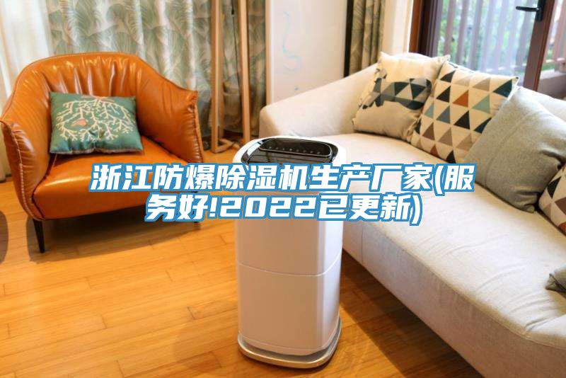 浙江防爆猫咪成人官网生产厂家(服务好!2022已更新)