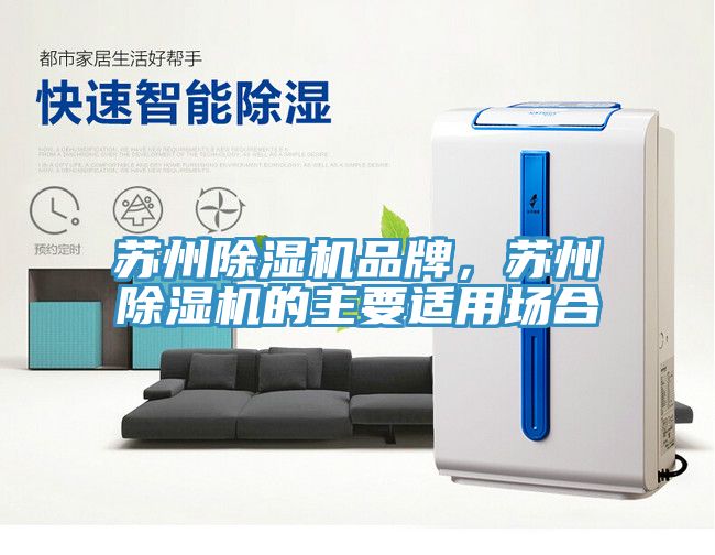 苏州猫咪成人官网品牌，苏州猫咪成人官网的主要适用场合