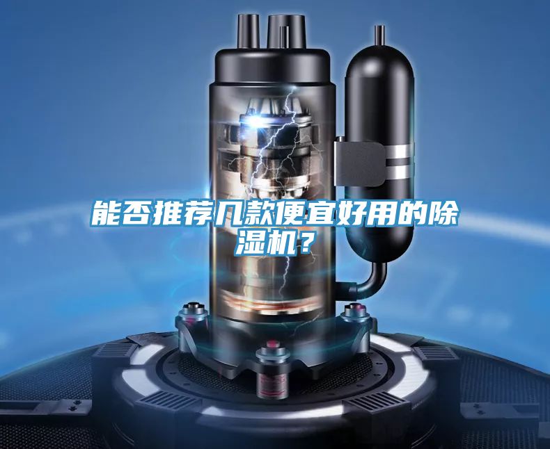 能否推荐几款便宜好用的猫咪成人官网？