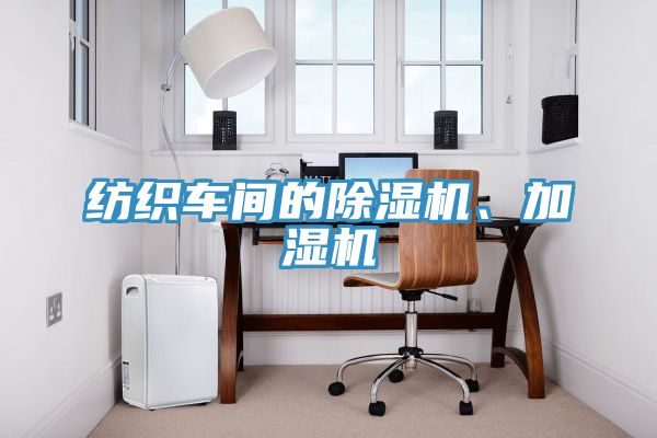 纺织车间的猫咪成人官网、加湿机