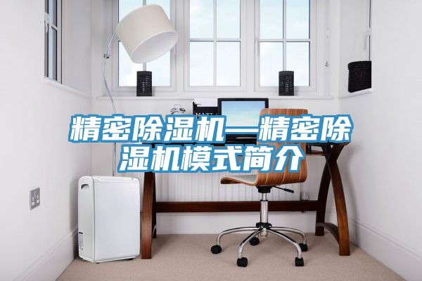 精密猫咪成人官网—精密猫咪成人官网模式简介