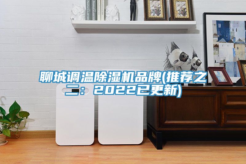 聊城调温猫咪成人官网品牌(推荐之二：2022已更新)