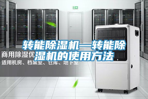 转能猫咪成人官网—转能猫咪成人官网的使用方法