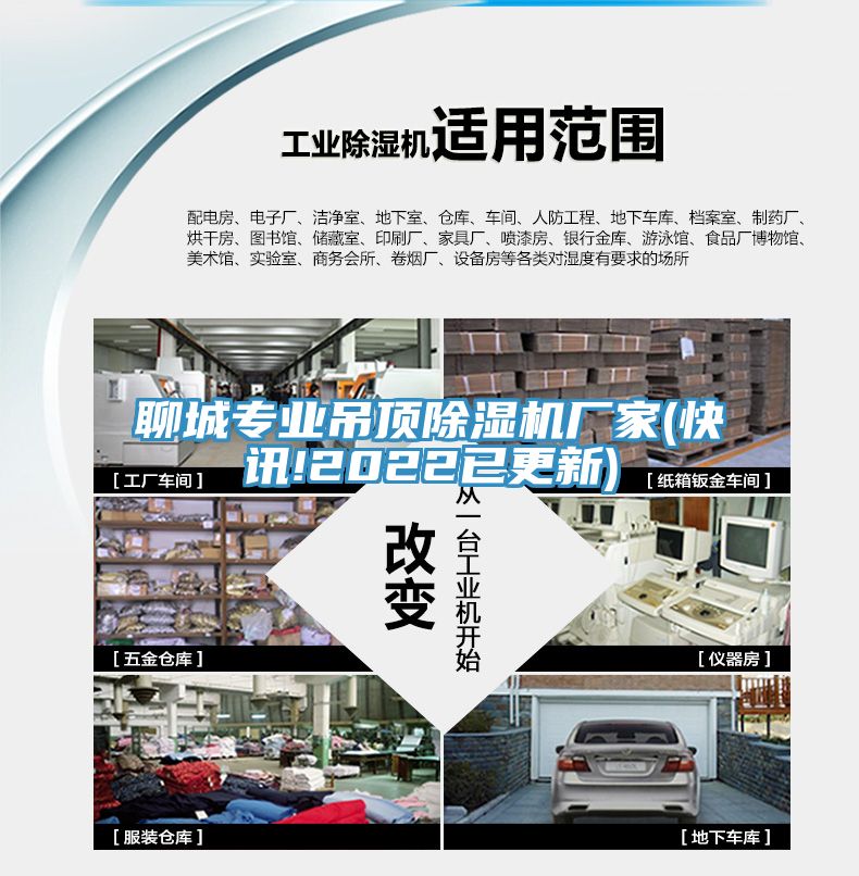 聊城专业吊顶猫咪成人官网厂家(快讯!2022已更新)
