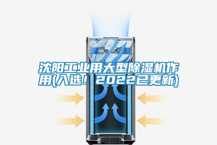 沈阳工业用大型猫咪成人官网作用(入选！2022已更新)
