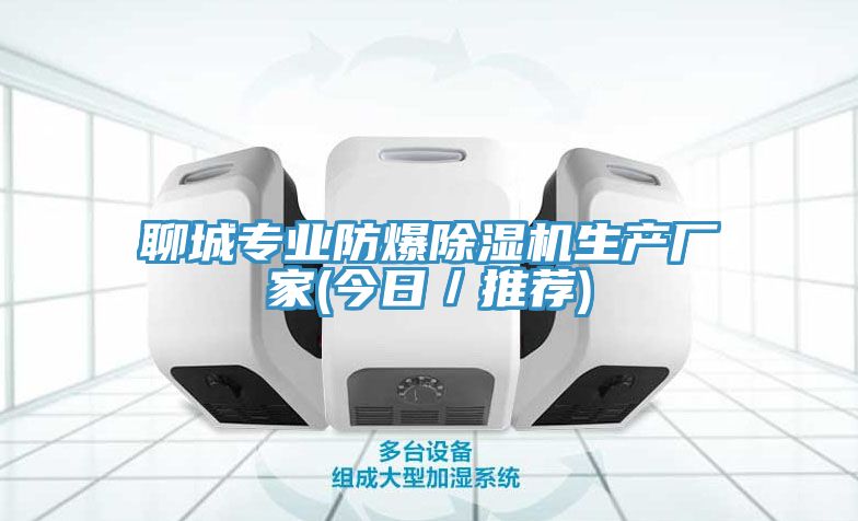 聊城专业防爆猫咪成人官网生产厂家(今日／推荐)