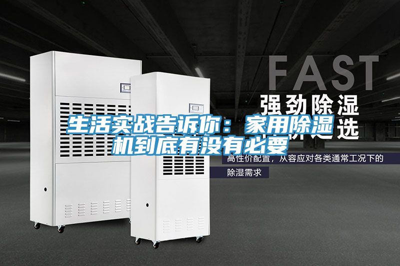 生活实战告诉你：家用猫咪成人官网到底有没有必要