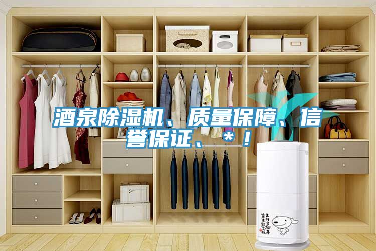 酒泉猫咪成人官网、质量保障、信誉保证、＊！