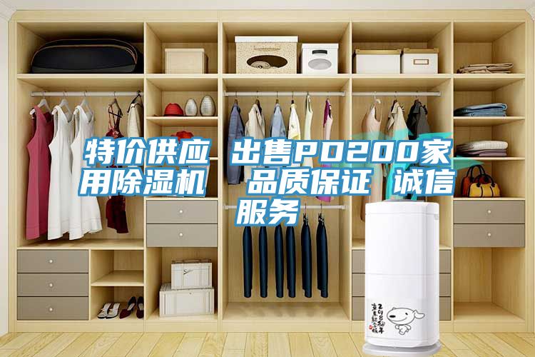 特价供应 出售PD200家用猫咪成人官网  品质保证 诚信服务