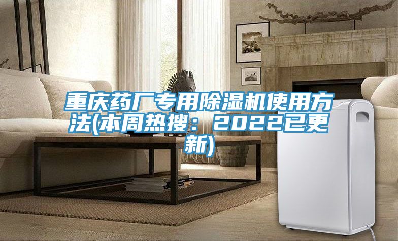重庆药厂专用猫咪成人官网使用方法(本周热搜：2022已更新)