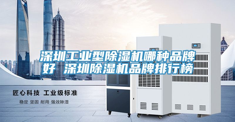 深圳工业型猫咪成人官网哪种品牌好 深圳猫咪成人官网品牌排行榜
