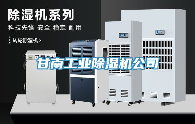 甘南工业猫咪成人官网公司