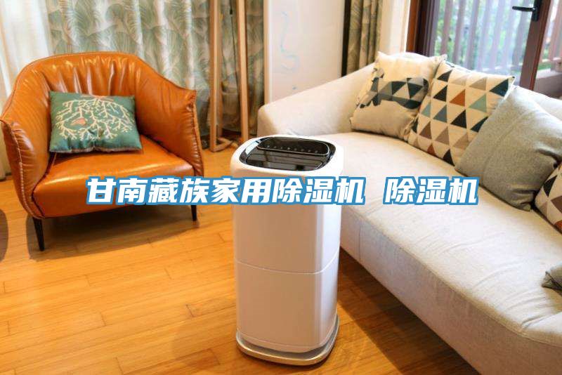 甘南藏族家用猫咪成人官网 猫咪成人官网