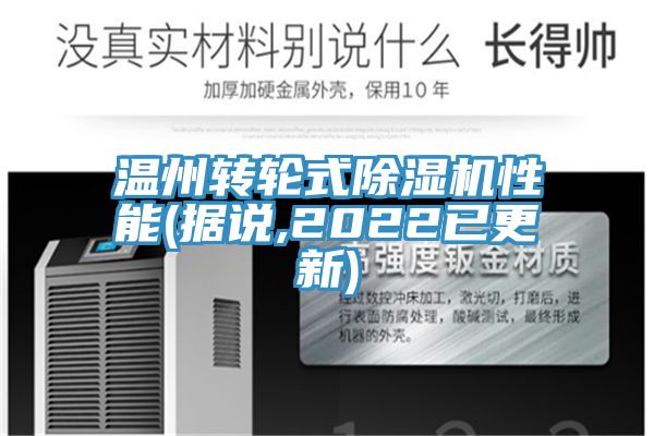 温州转轮式猫咪成人官网性能(据说,2022已更新)