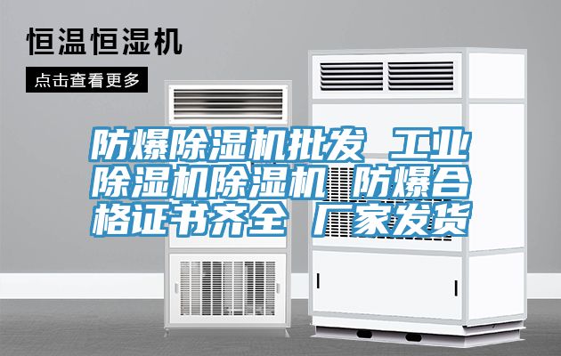 防爆猫咪成人官网批发 工业猫咪成人官网猫咪成人官网 防爆合格证书齐全 厂家发货