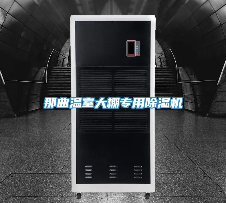 那曲温室大棚专用猫咪成人官网