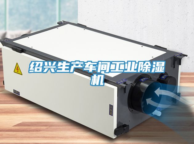 绍兴生产车间工业猫咪成人官网