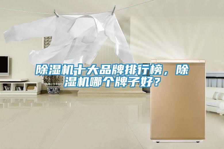 猫咪成人官网十大品牌排行榜，猫咪成人官网哪个牌子好？