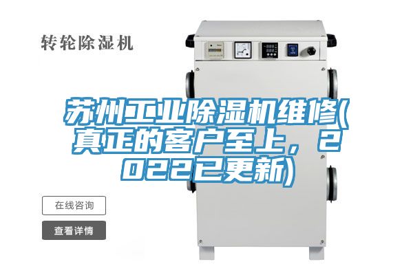 苏州工业猫咪成人官网维修(真正的客户至上，2022已更新)