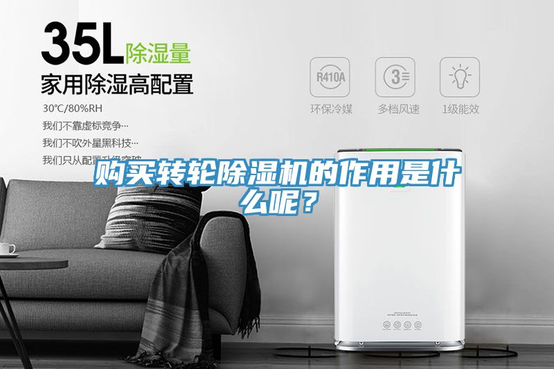 购买转轮猫咪成人官网的作用是什么呢？