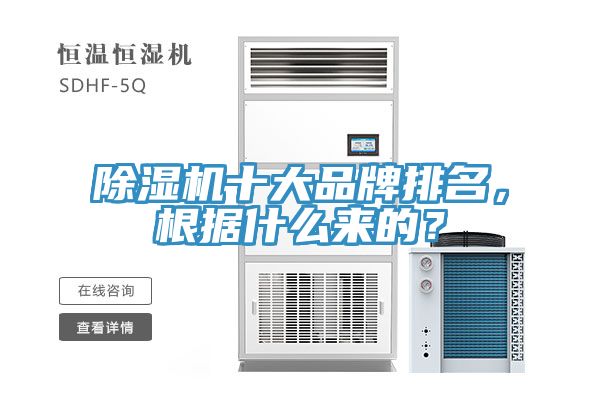 猫咪成人官网十大品牌排名，根据什么来的？