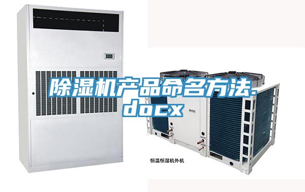 猫咪成人官网产品命名方法.docx