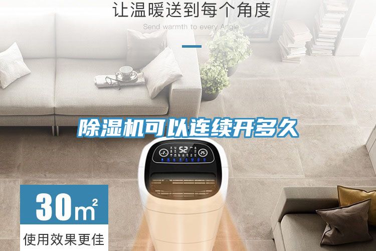 猫咪成人官网可以连续开多久