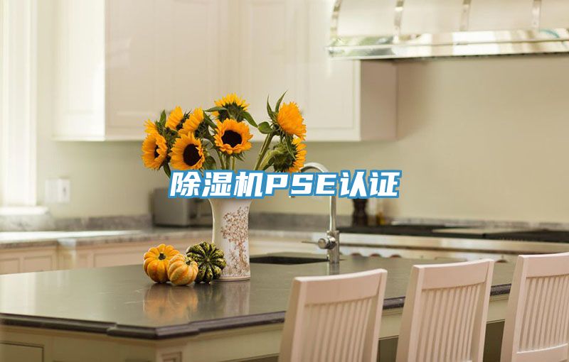 猫咪成人官网PSE认证