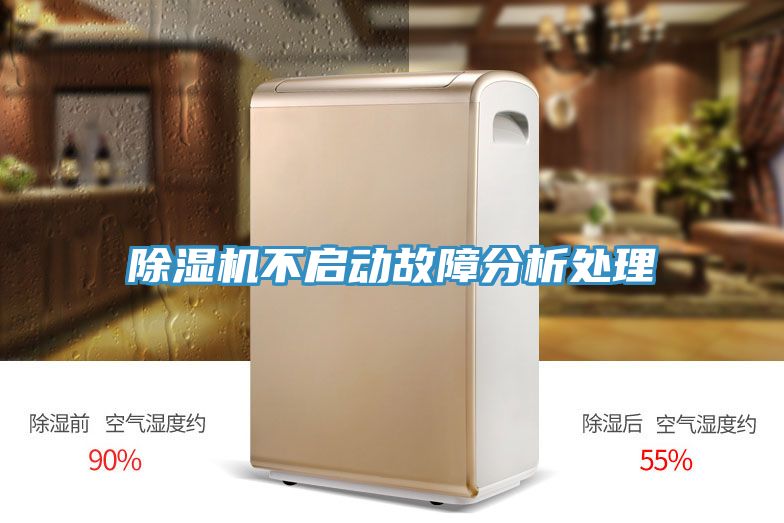 猫咪成人官网不启动故障分析处理