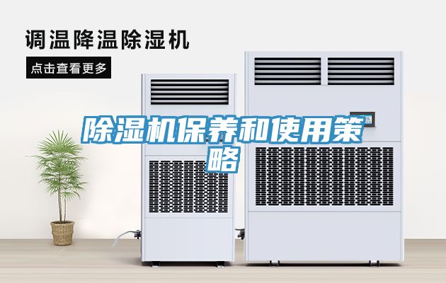 猫咪成人官网保养和使用策略
